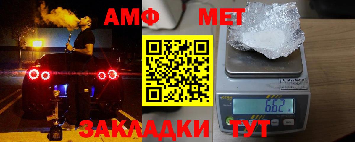 Amphetamine Розовый  АМФЕТАМИН  Отрадное  Вход с VPN 