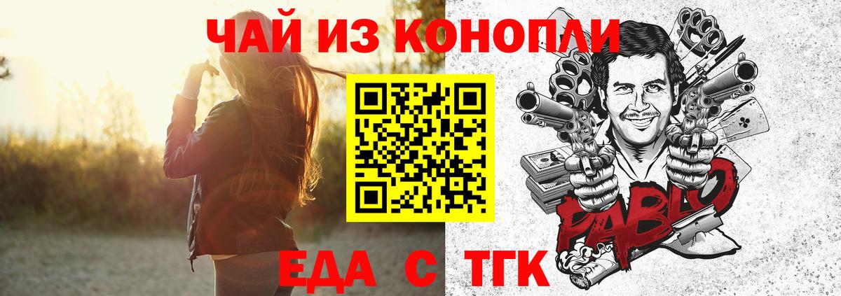 Печенье с ТГК конопля  Вход с VPN  Отрадное 