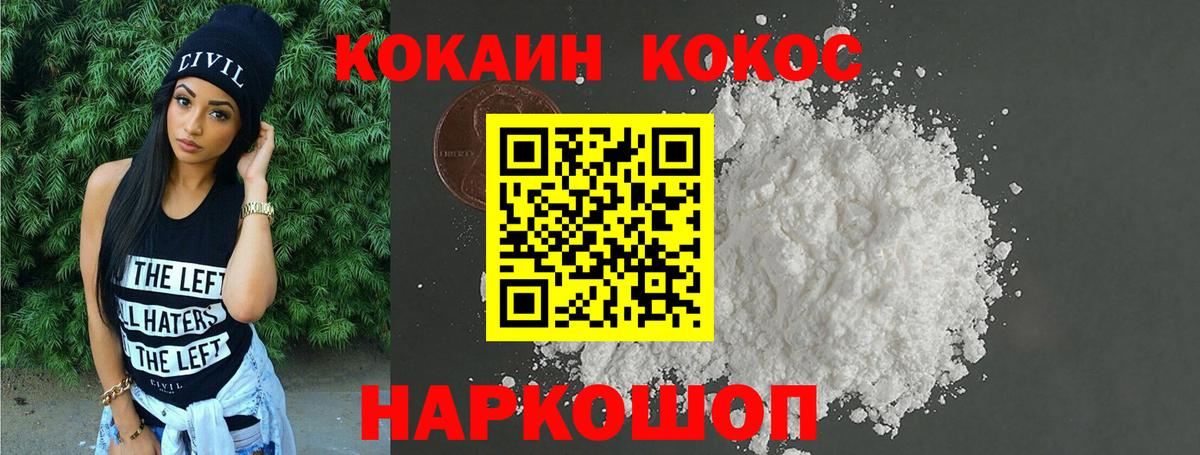 КОКАИН FishScale  Вход с VPN  Отрадное 