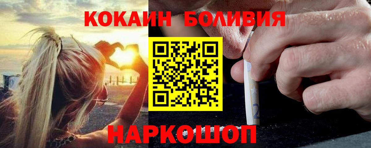 Cocaine FishScale Отрадное