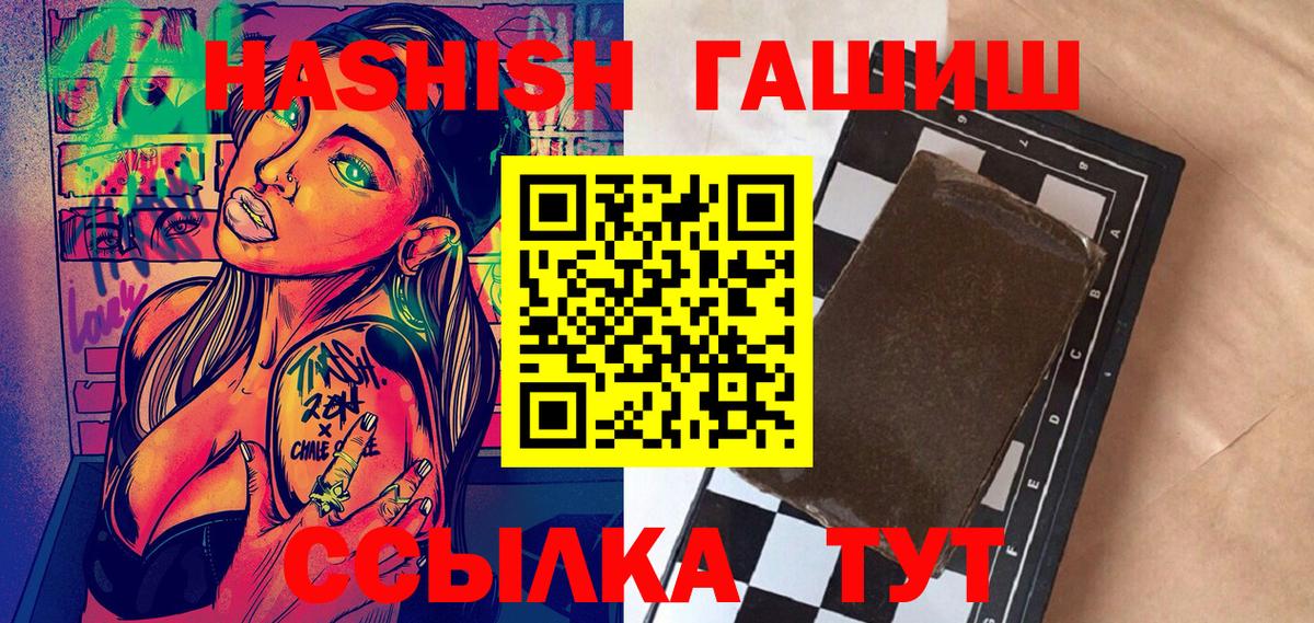 ГАШИШ индика сатива Отрадное