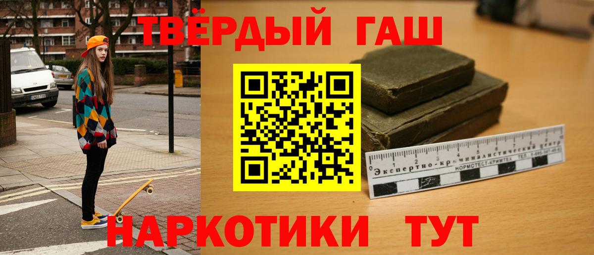 ГАШ гарик  Вход с VPN  Гашиш  ГАШИШ Premium  Отрадное 