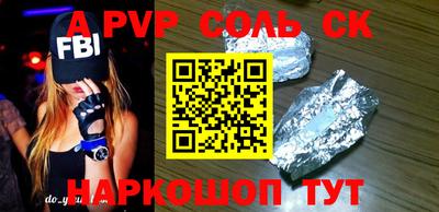 крисы Сланцы
