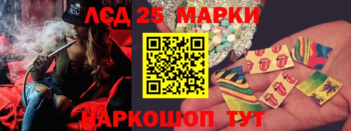 LSD-25 экстази кислота  Вход с VPN  Отрадное  LSD-25 экстази ecstasy 