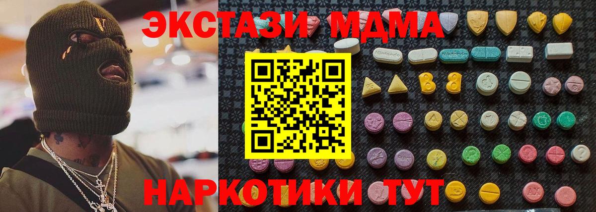 MDMA VHQ  Вход с VPN  Отрадное 