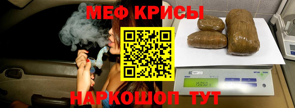 Мефедрон мука Отрадное