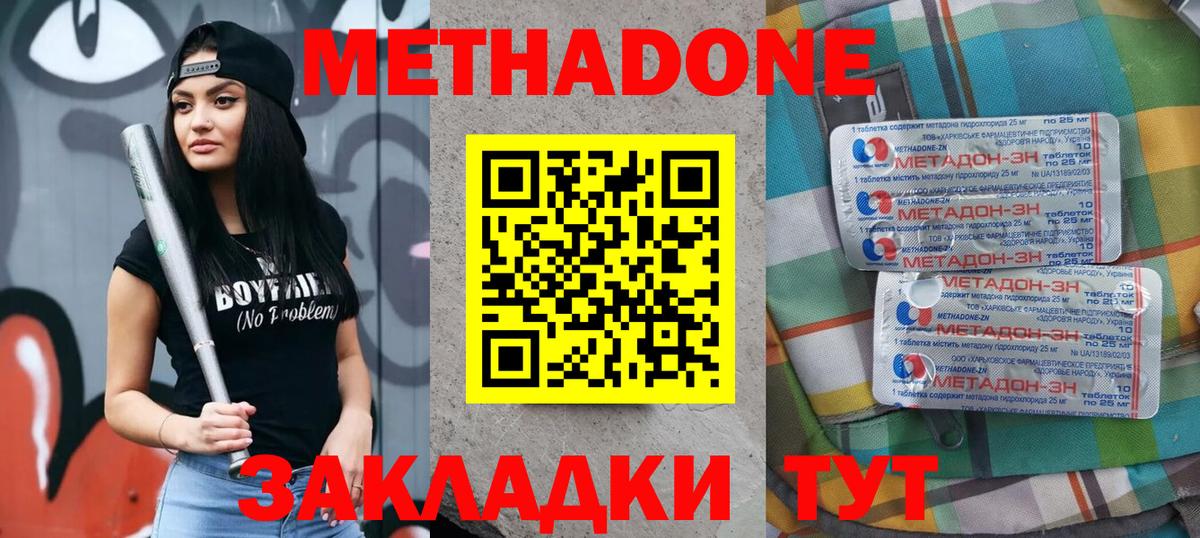 Метадон белоснежный  omg онион  Отрадное  Вход с VPN  МЕТАДОН мёд 