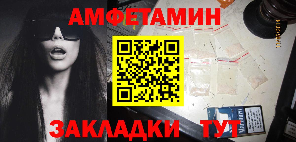 Отрадное  МЕТАМФЕТАМИН кристалл  Вход с VPN 