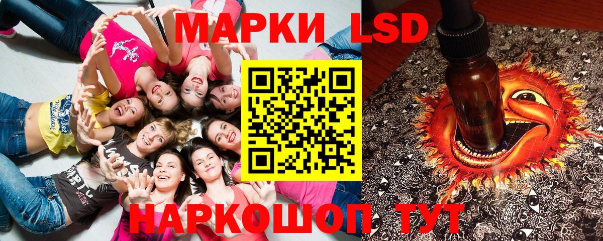 Марки 25I-NBOMe 1500мкг Отрадное