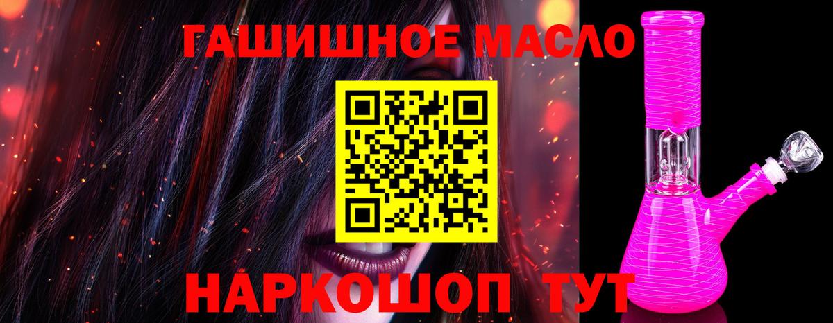 Дистиллят ТГК гашишное масло Отрадное